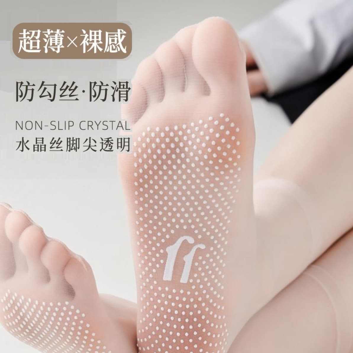 Stockings women's spring/summer short socks sole anti-slip silicone massage semi-transparent nude-feel crystal socks ultra-thin short tube socks wholesale
