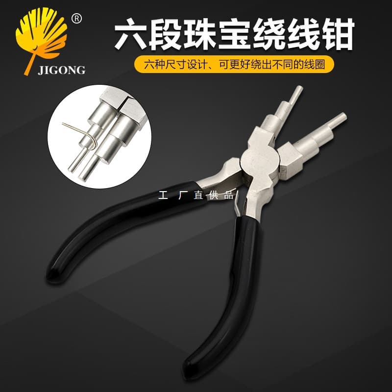 Stepped Round Nose Pliers: 6-inch Six-Stage Jewelry Pliers, DIY Handmade Wire Wrapping Beading Pliers, Coiling Tool