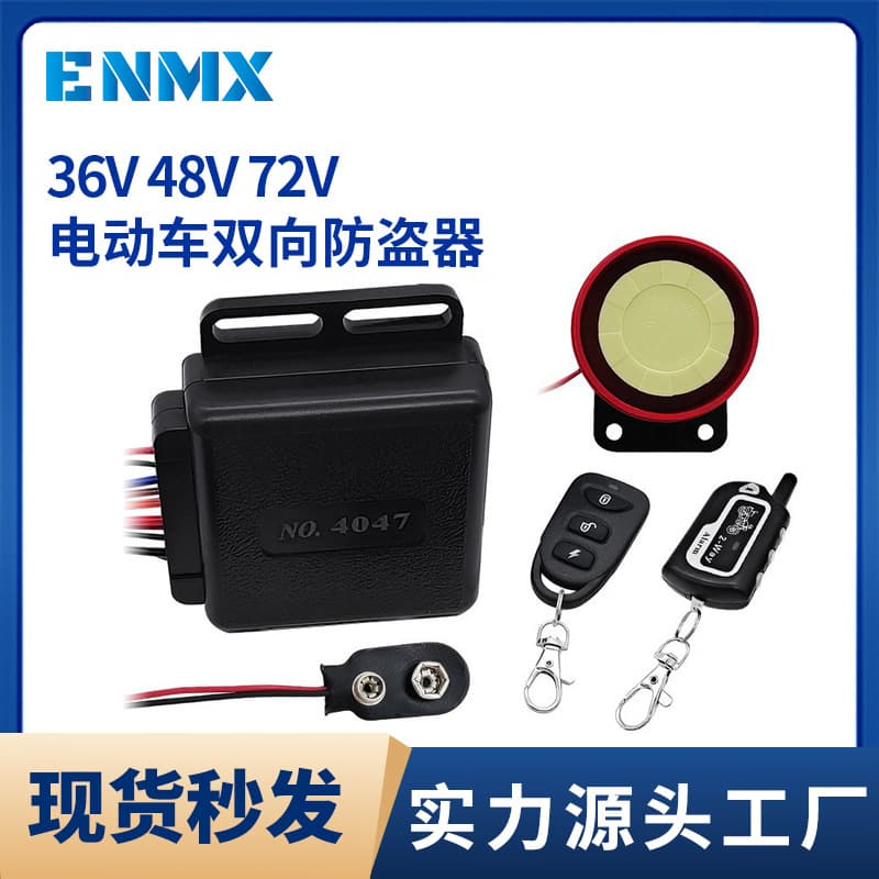In Stock 36V 48V 64V 72V Electric Bike Two-Way Anti-Theft Alarm with Anti-Cut Wire for E-Bike
