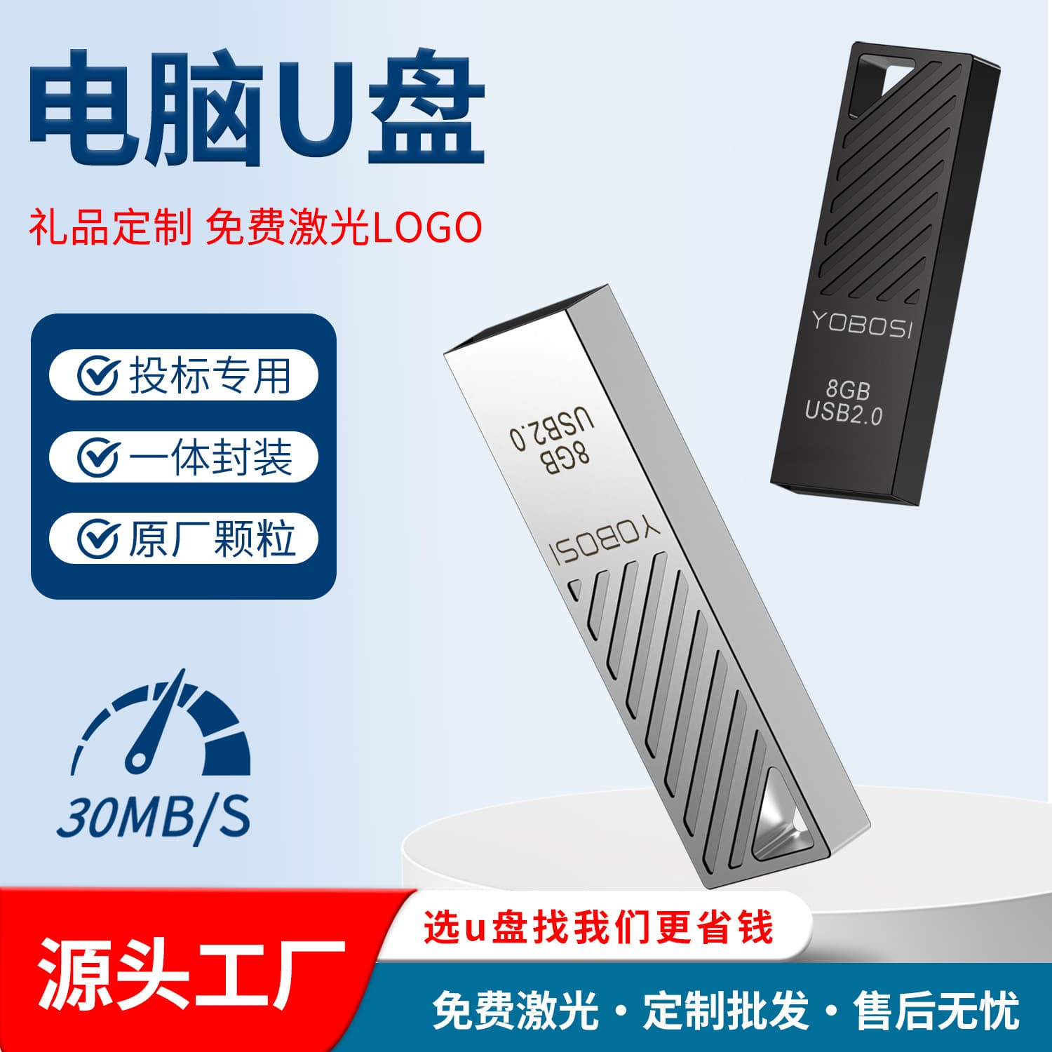 Computer USB Flash Drive for Bidding, Small Capacity 8GB USB Drive 4GB Gift Custom Zinc Alloy USB 2.0 Car USB Flash Drive