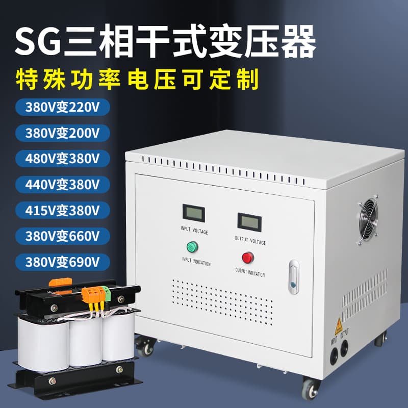 Three-Phase Isolation Transformer 380V/220V/415V/200V/480V to 30/50kW/10/100kVA Electronic