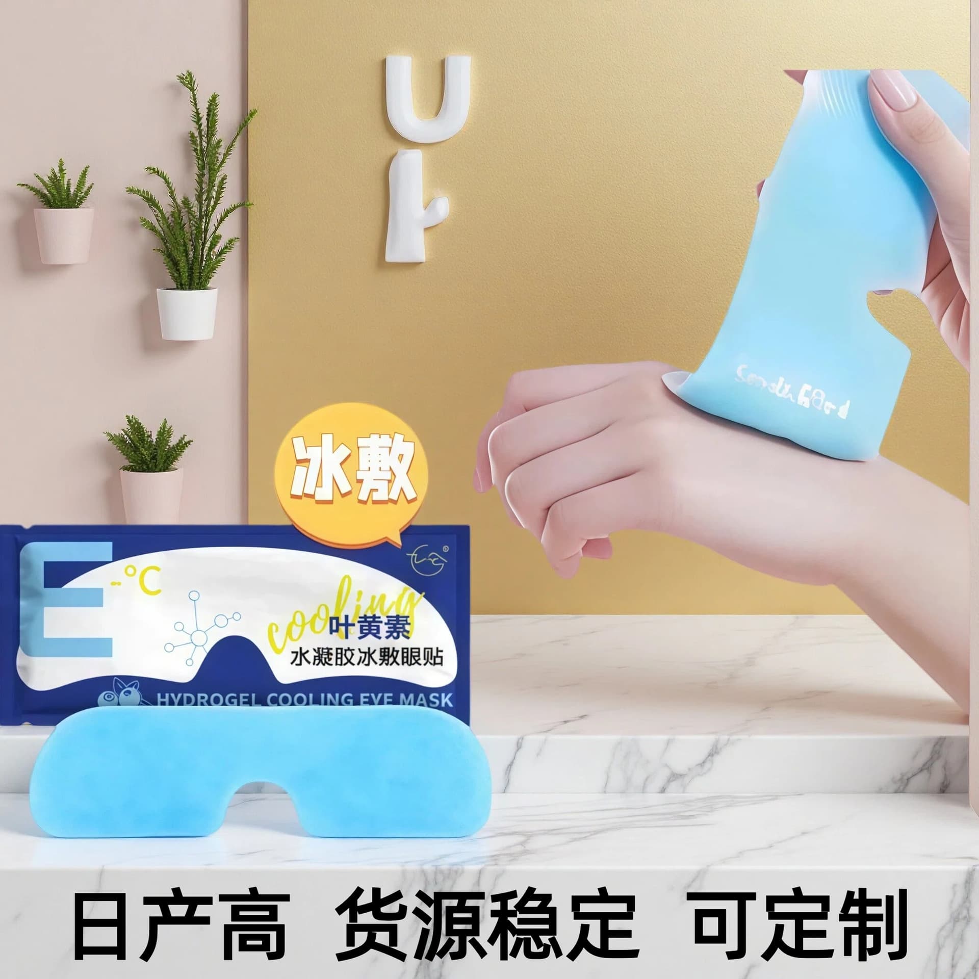 Lutein Eye Patch Ice Eye Mask Cold Compress Sleep Eye Protection Used to Soothe Eyes and Relieve Eye Fatigue Magic Eye Protection Ice Patch