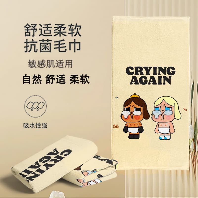 Crybaby Bath Towel Quick-Dry Absorbent Towel Children's Towel Cute Sports Towel Gym Mat Towel Yoga Mat Towel