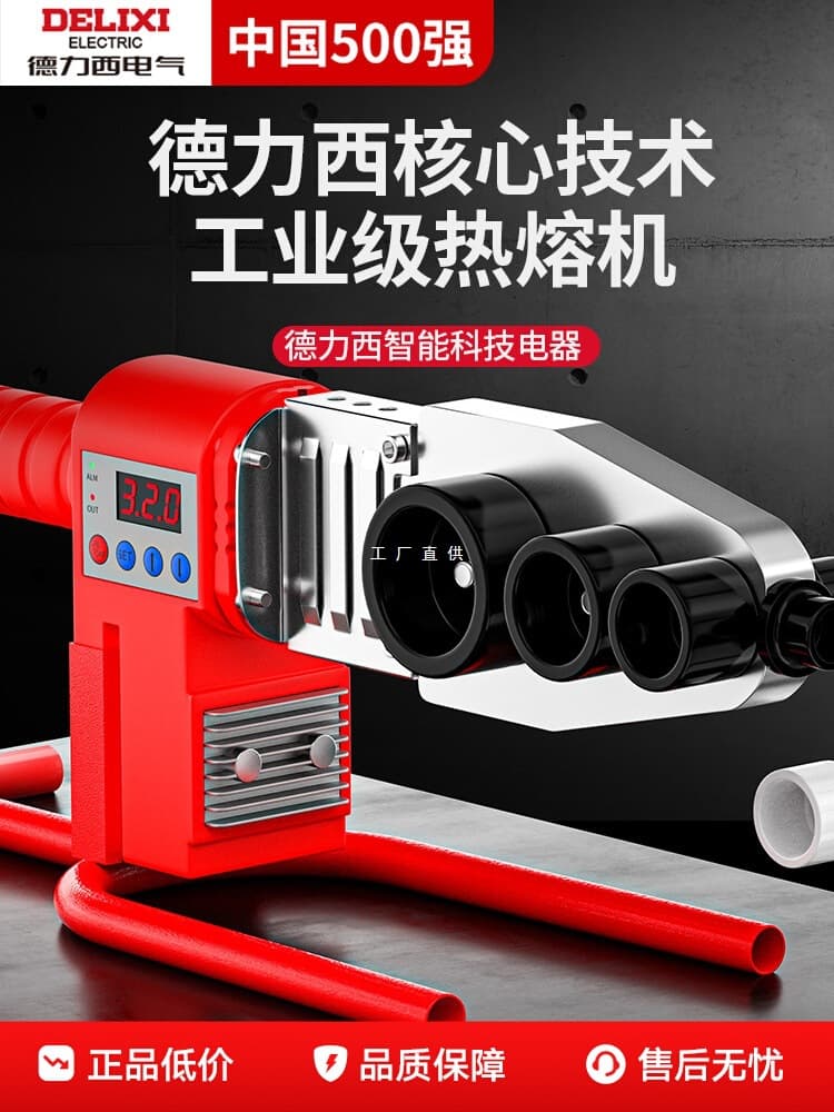 Delixi PPR Pipe Welding Machine, Household Hot Melt Pipe Welder, Hydropower Engineering Welding Machine, Lithium Battery Hot Melt Machine
