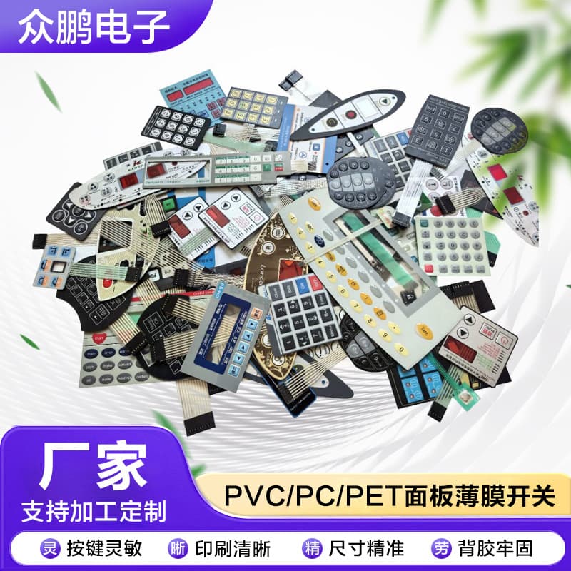 Instrument Membrane Switch PVC Membrane Keypad Panel Switch Touch Key Sticker PVC Control Panel Key Surface Sticker