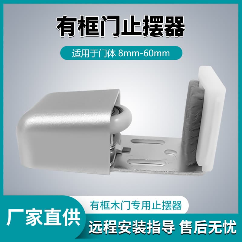 Sensor Automatic Door Stopper, Positioning Sensor Door Fixator, U-Type Universal Limit for Framed Wooden Doors with Adjustable Floor Wheels