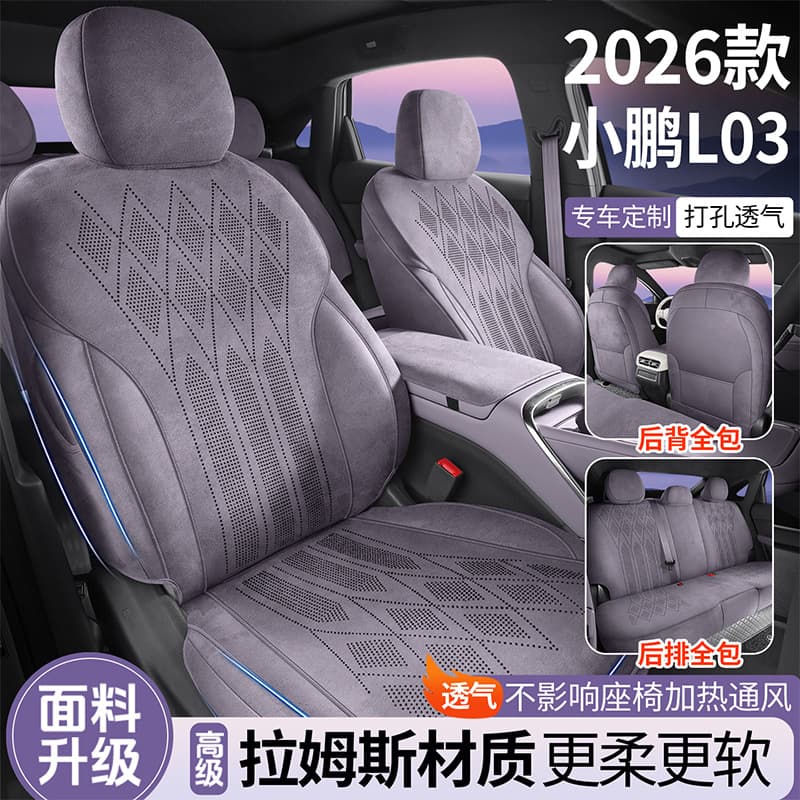 26 models of Xiaopeng MONA L03 special all-inclusive car seat covers for all seasons, suede Pirams seat covers