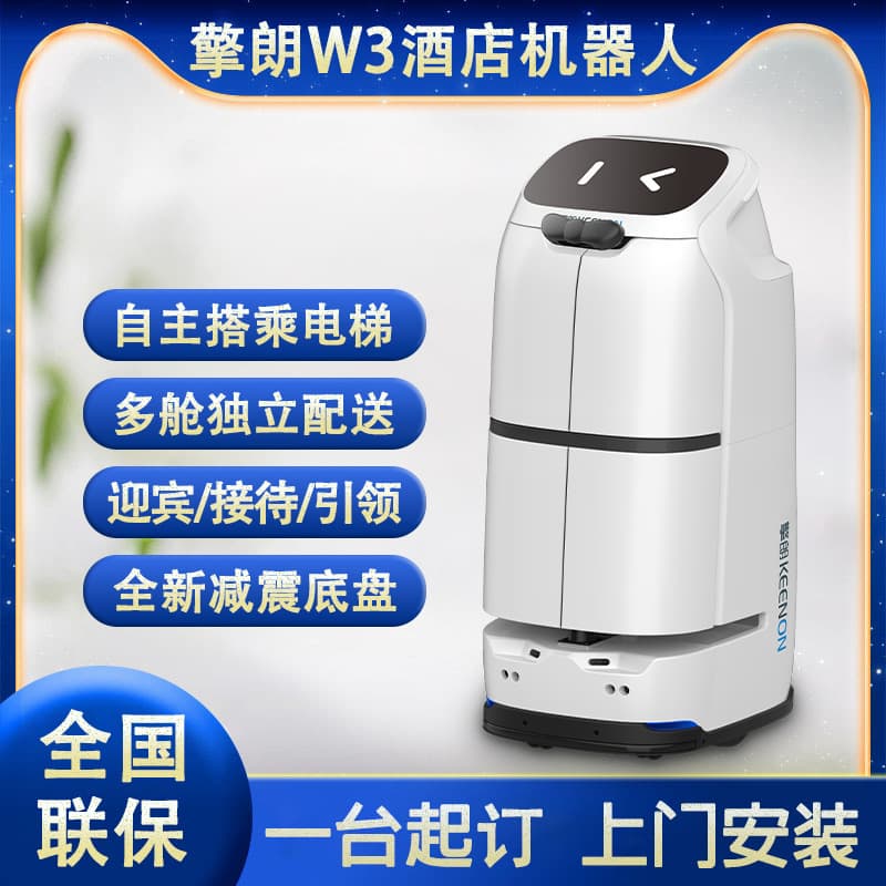 Qinglang W3 hotel room delivery robot delivers goods and food delivery factory hospital office building automatic delivery charging