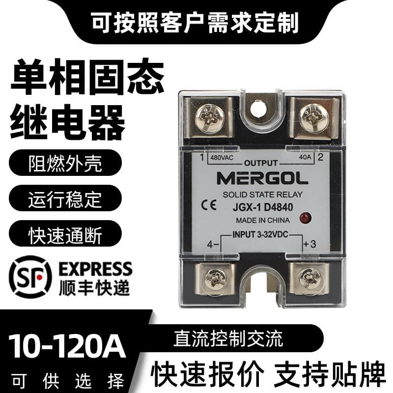 24V Solid State Relay Single-Phase DC Control AC SSR-40DA Relay JGX-1D4840 Normally Open