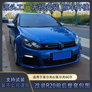 For Golf 6 GOLF6 Modified R20 Front Bumper Rear Bumper Assembly High6 GTI Grille Spoiler Body Kit High Six