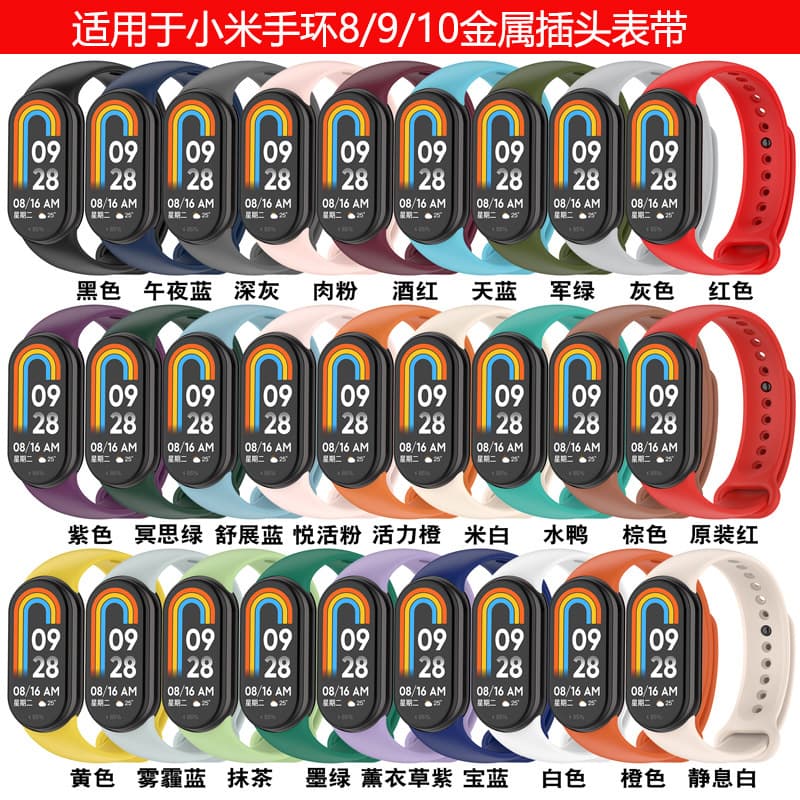 Suitable for Xiaomi Mi Band 10 Strap, Smart Xiaomi Mi Band 3/4/5/6/7 Strap, Xiaomi Mi Band 8/9 Strap