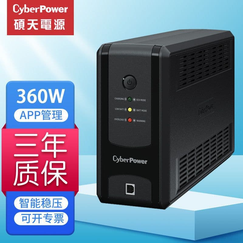 UPS uninterruptible power supply batteries for computers, servers, and NAS, 220V emergency backup power during power outages (wholesale).