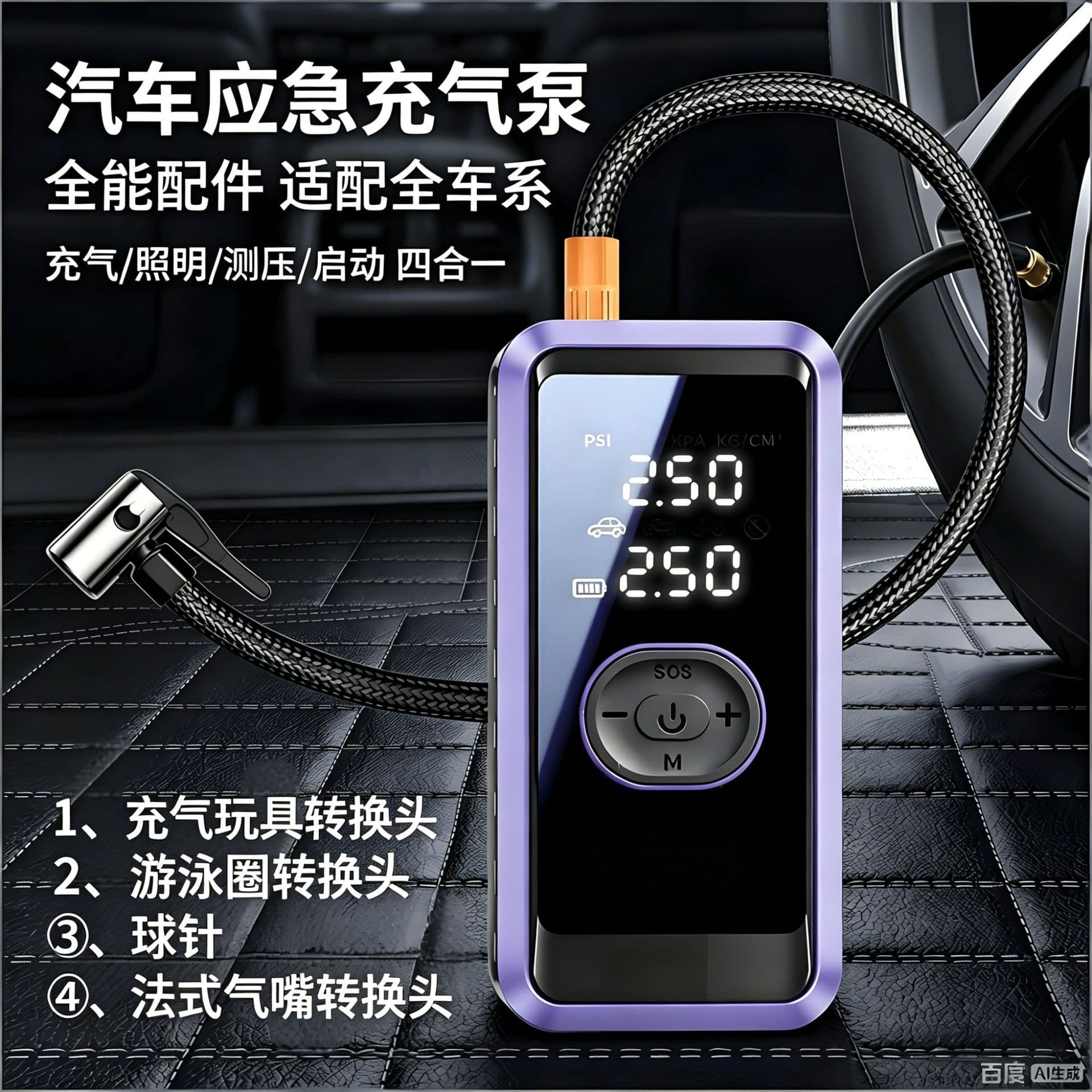 Car Air Pump Emergency Starting Power Supply All-In-One Car Digital Display High-Power Power Bank All-In-One Emergency Power Supply