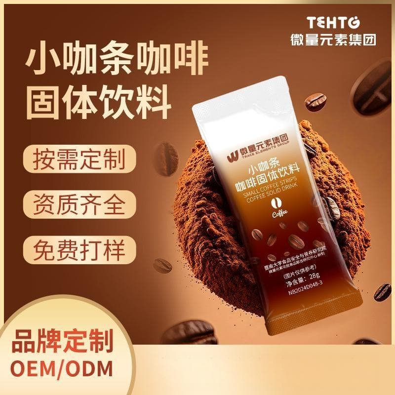 Xiao Rantiao Coffee Customization: Instant Milk Coffee Meal Replacement for Full Stomach High Cause, Meal Replacement Coffee Energy Pack OEM Production