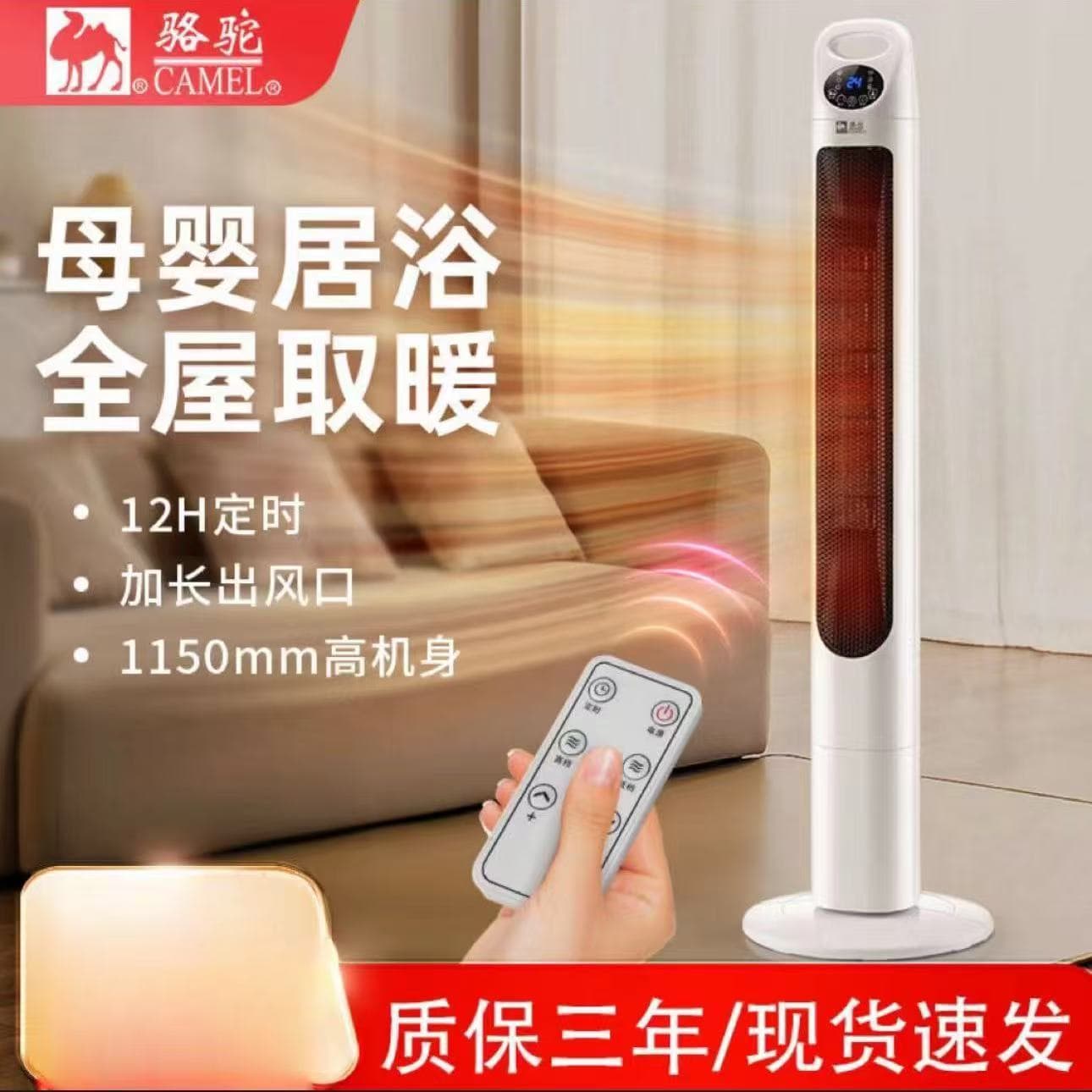 Camel Heater Graphene Heater Vertical Home Energy Saving Electric Heater Small Fast Heating Fan Heater