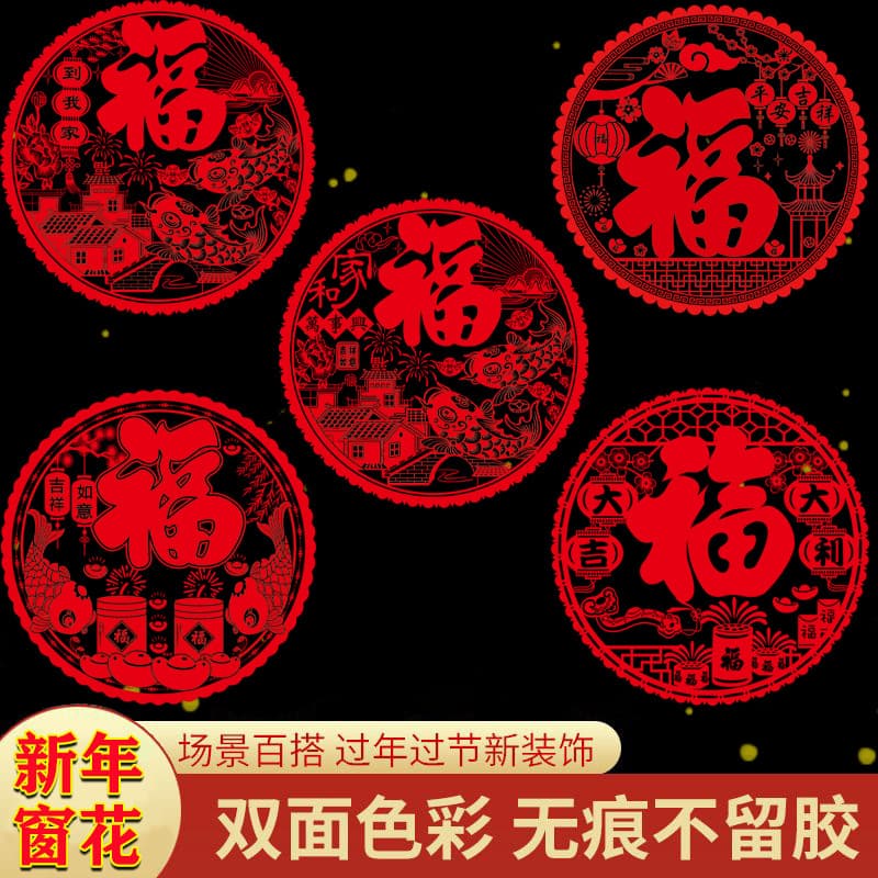 Red Window Decal Door Sticker 2026 Year of the Horse Spring Festival Blessing Sticker Auspicious Glass Decal Static Cling