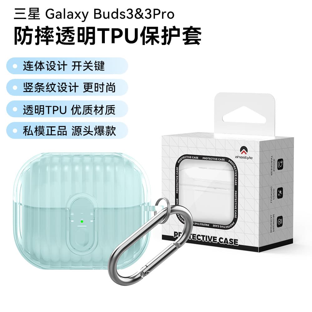 Suitable for Samsung Galaxy Buds3&3Pro&3FE transparent TPU headphone protective cover one-piece switch key case cover