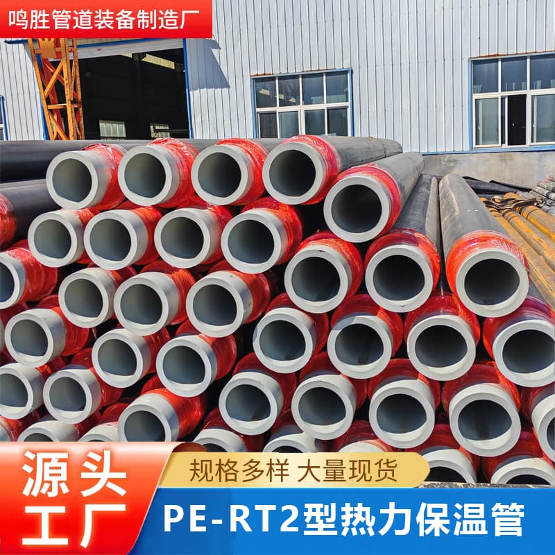 Manufacturer PERT2 Type Thermal Insulated Pipe Buried Thermal Pipe Hot Spring Water Heat Resistant Polyethylene PERT2 Type Insulated Pipe