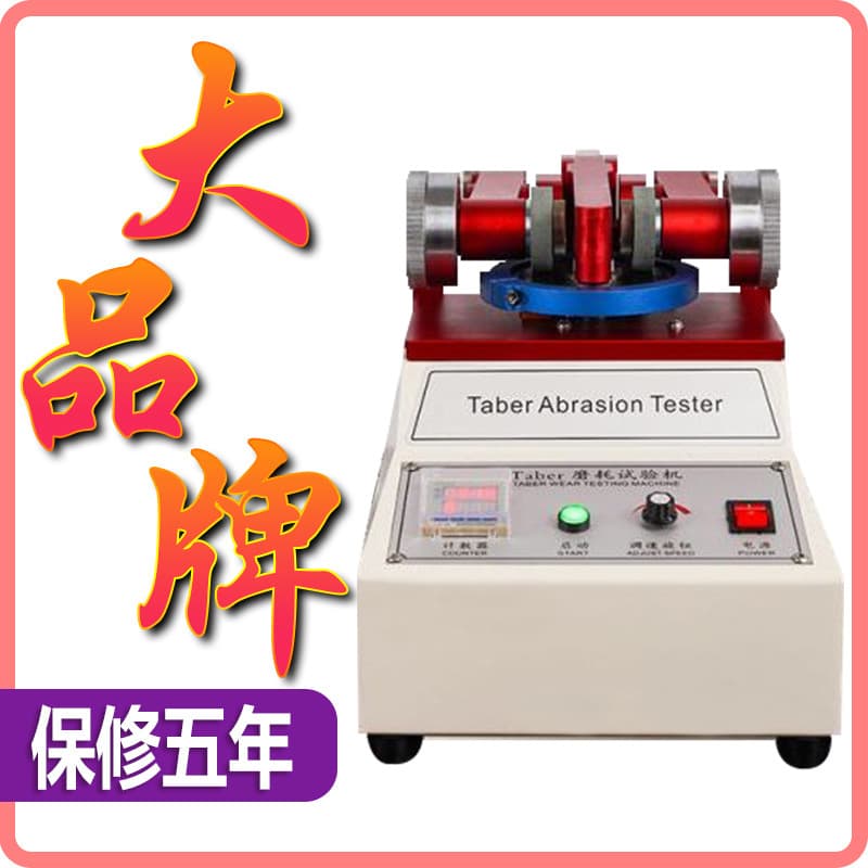 Taber Abrasion Tester TABER Wear Testing Machine Abrasion Resistance Tester for Leather Fabric 5153 Abrasion Tester