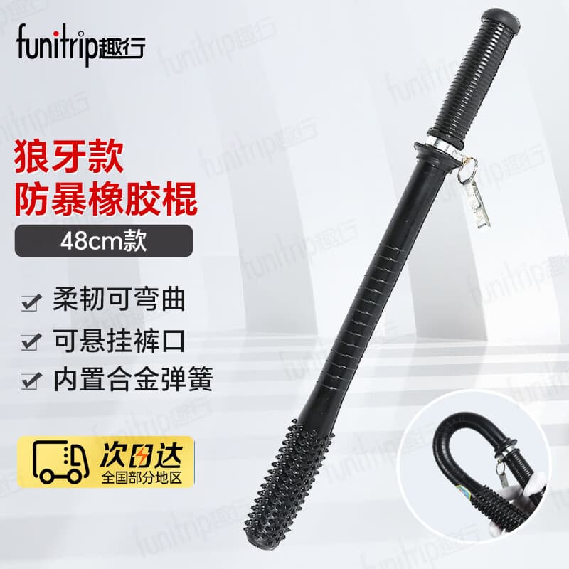 Quxing Anti-riot Baton, 48CM Rubber Patrol Baton with Spikes, Self-defense Hard Stick, Campus Security Duty Baton