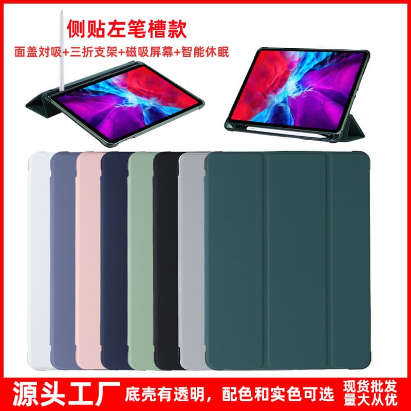 Compatible with iPad Pro 10.5 with pen slot, 10.2 magnetic case, Air 5 leather case, Mini 6 tri-fold TPU soft case