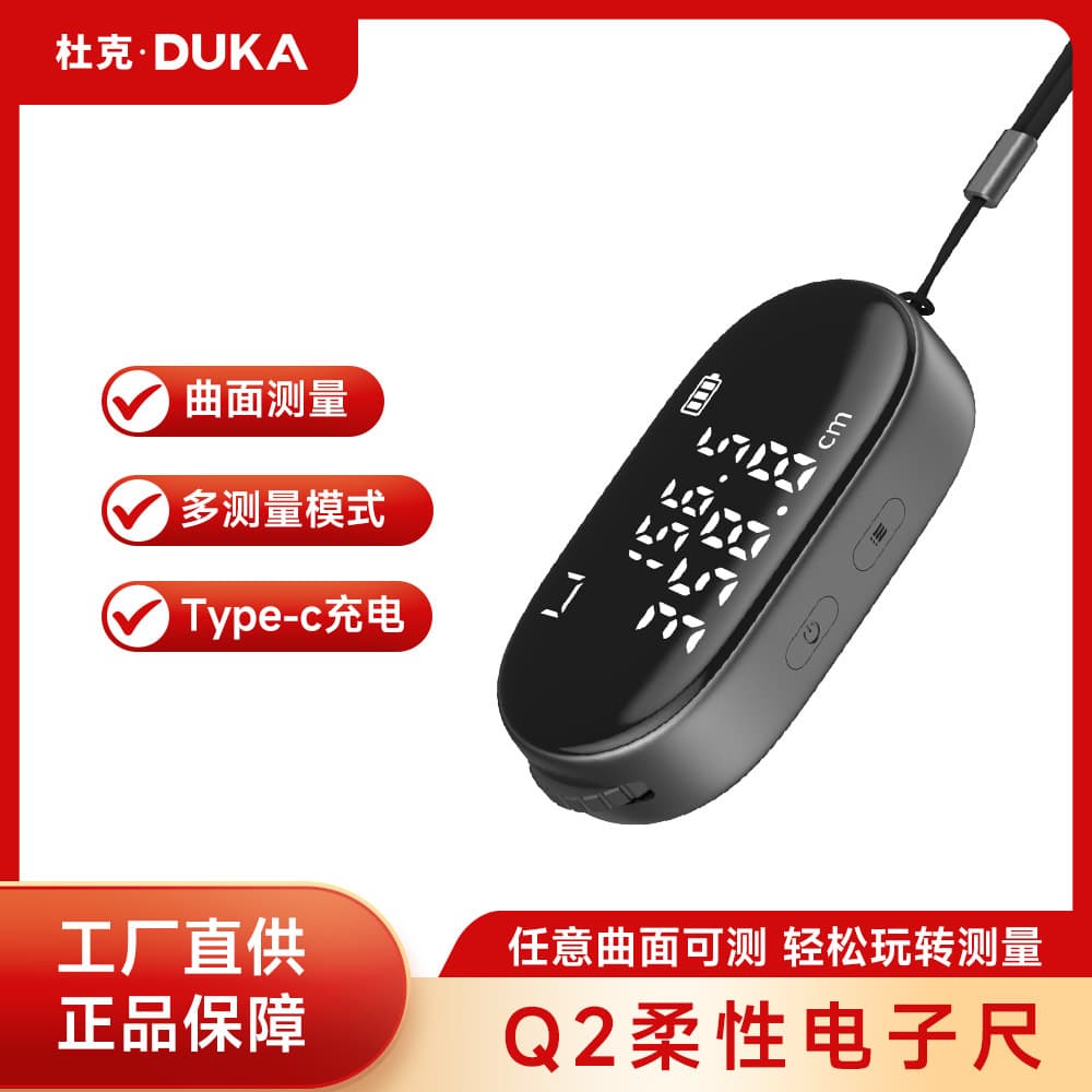 Factory Direct Supply Q2 Electronic Ruler Curved Surface Measurement Electronic Ruler with Memory Function Type-C