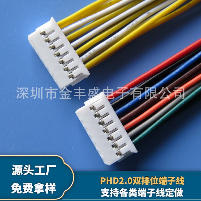 Direct Supply PHD2.0 Dual Row Terminal Wire, Battery Fan Motor Connection Cable, 1007-26AWG Electronic Wire Harness