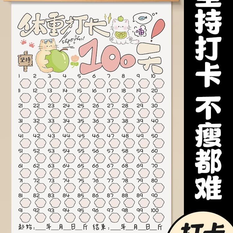 100-Day Weight Loss Plan Chart with Daily Check-ins, Exercise Calendar for Self-discipline and Motivation, Magical Wall Sticker