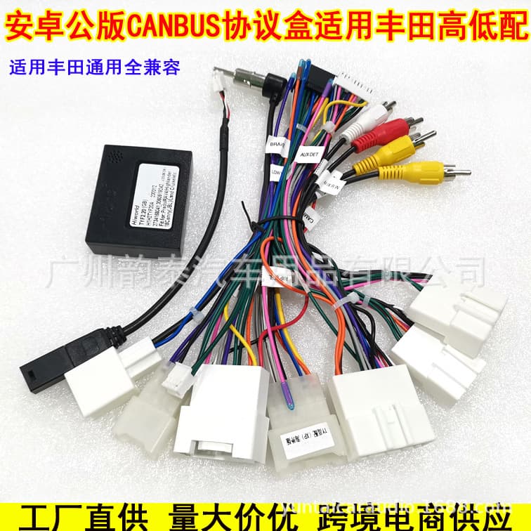 Suitable for Toyota high and low configuration Android navigation power cord Canbus protocol box tail line adapter line Palm News large screen line