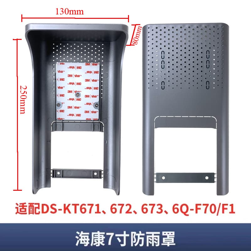 Hikvision face recognition access control rain cover DS-K1T671M/672, all-in-one access control machine outdoor waterproof sunshade