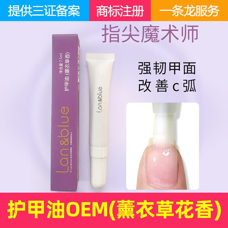Nail care cream manufacturer, nail care cream, nourishing nail oil, nail brightening, cuticle oil factory