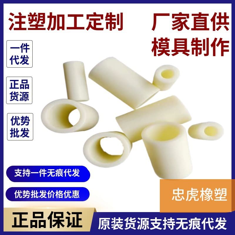 Production of Plastic Parts Housings Nylon Products Custom New Product Mold Making Injection Molding Processing Custom Injection Molded Products