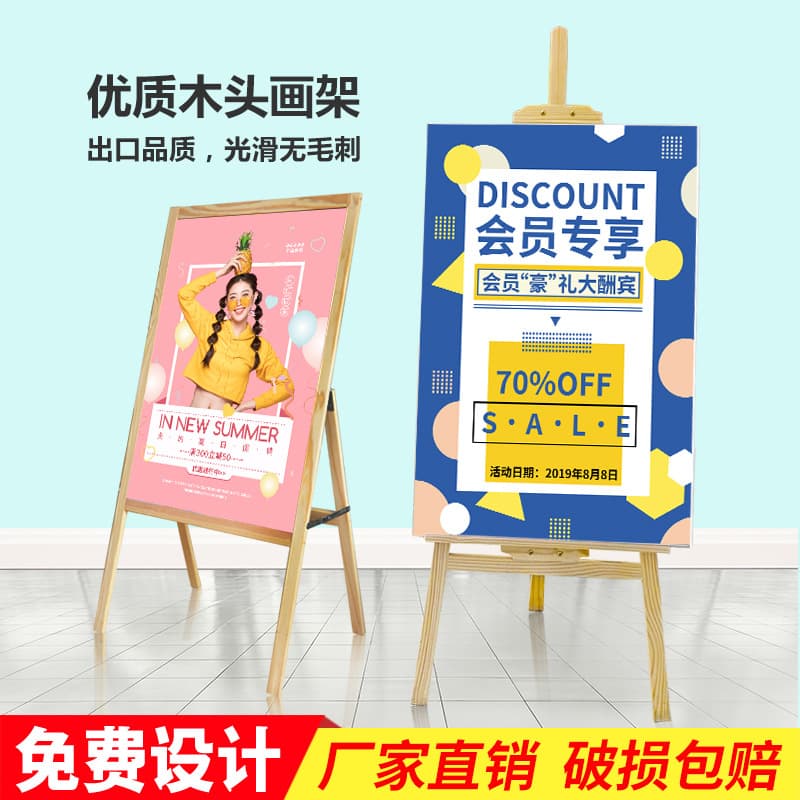 Wooden Display Stand Easel KT Board Holder Wood Poster Stand Advertising Display Rack Promotional Wooden Display Board Support