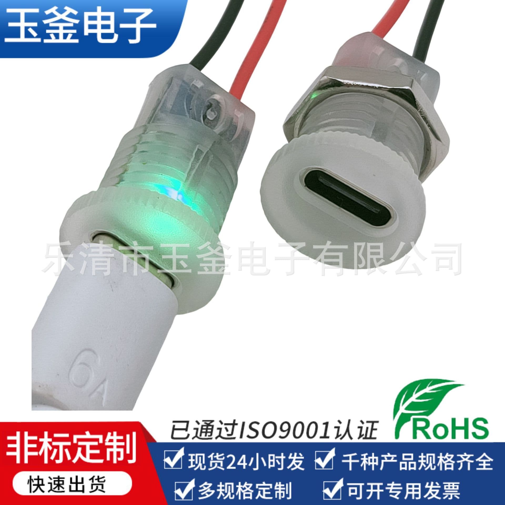 Custom supply TYPE-C 2-wire with light waterproof female socket type-c threaded screw lock DC modified power socket