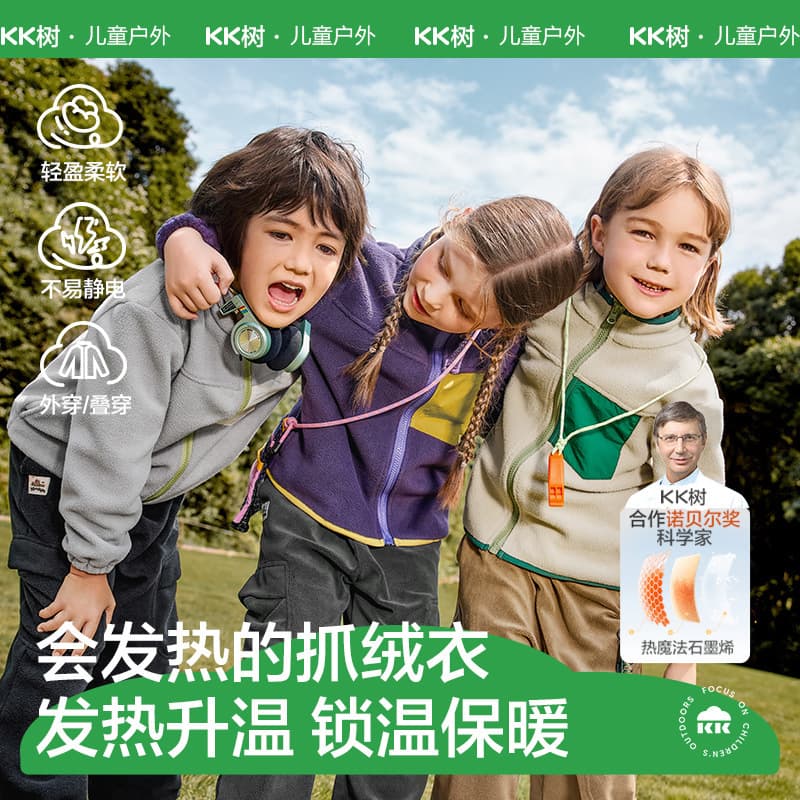 KK Tree Children's Polar Fleece Jacket for Boys Fleece Inner Layer Girls Spring/Autumn Fleece-Lined Top 2025 New Style