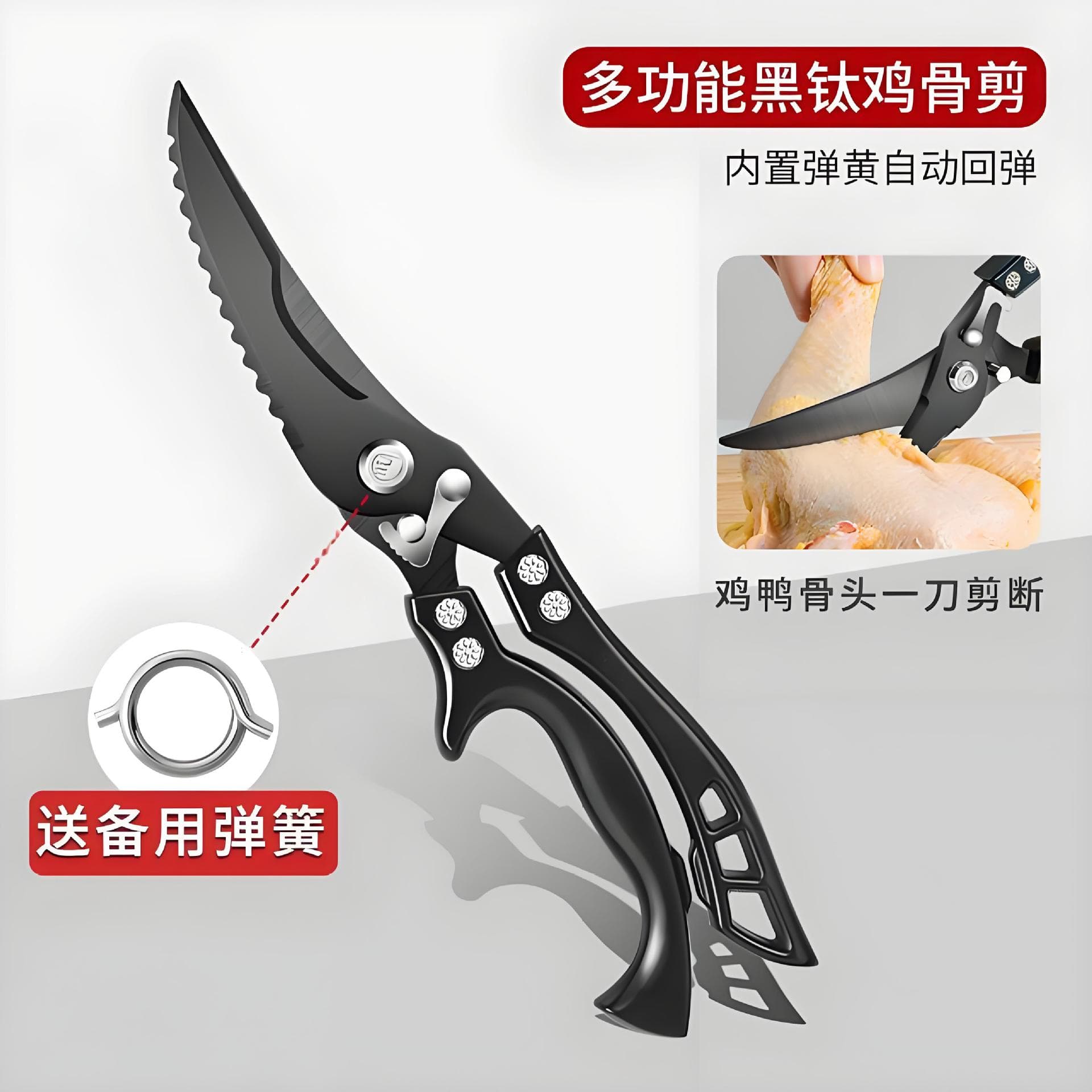 Kitchen Scissors Multi-Functional Poultry Bone Shears Fish Scaler Vegetable Meat Scissors All-Black Titanium-Coated Kitchen Scissors