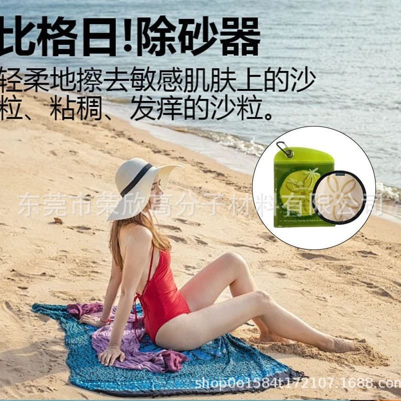 Amazon New Sand Remover for Beach Sand Removal Bag Powder Bag Sand Removal Brush Beach Vacation Camping Essential