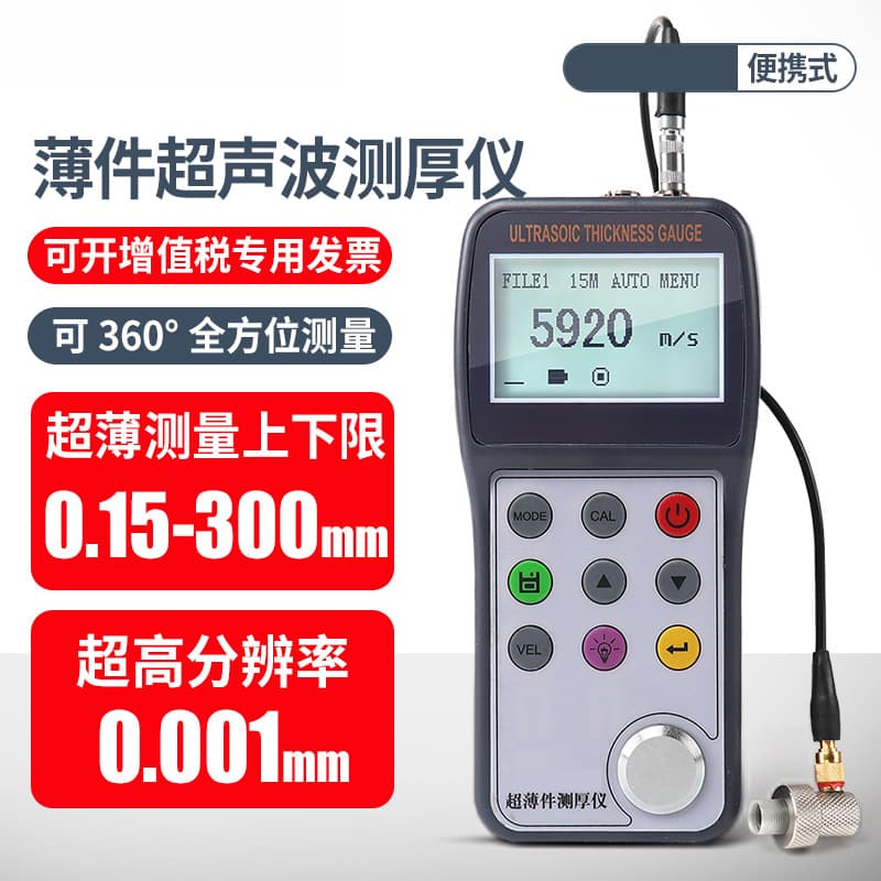 Aigesiwei TT700 Ultrasonic Thickness Gauge for Measuring Thin Materials, Substrate Sheets, and Pipe Wall Thickness
