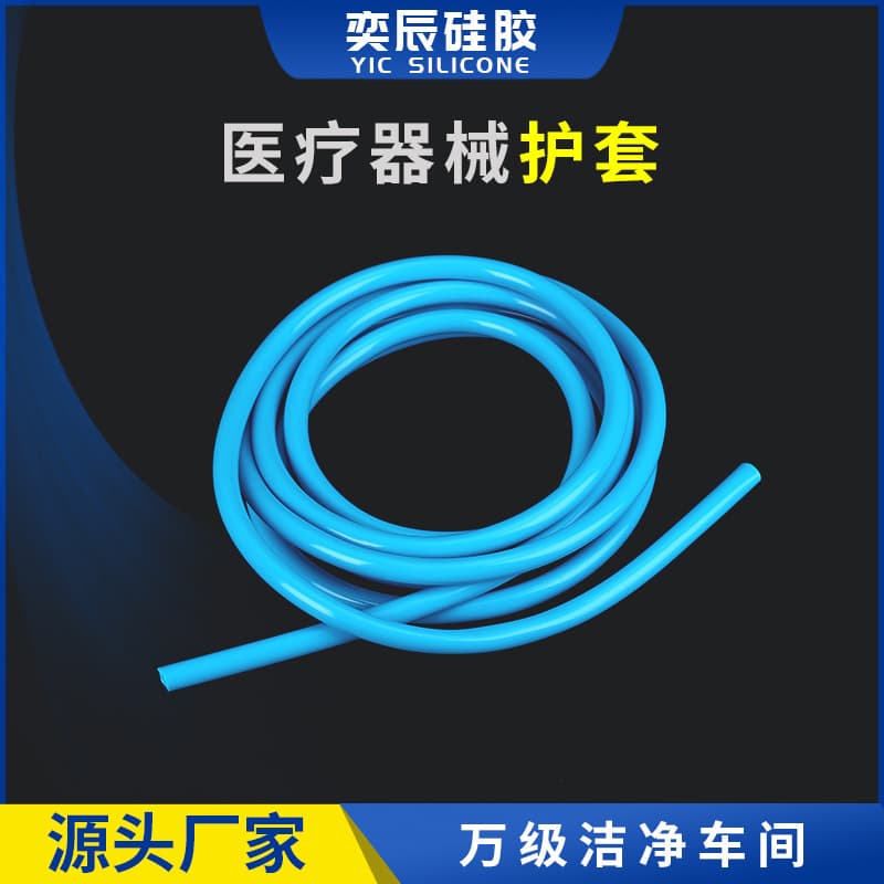Medical grade silicone sleeves, medical device sheaths, silicone seals, medical equipment machinery protective covers wholesale