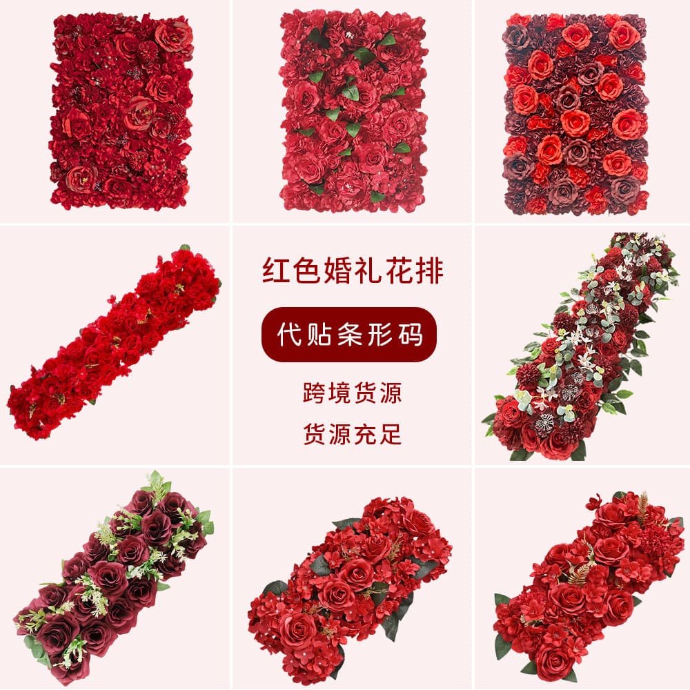 Red wedding rose flower arrangement wall background artificial flowers wedding wedding supplies decoration flower arrangement wedding photo studio