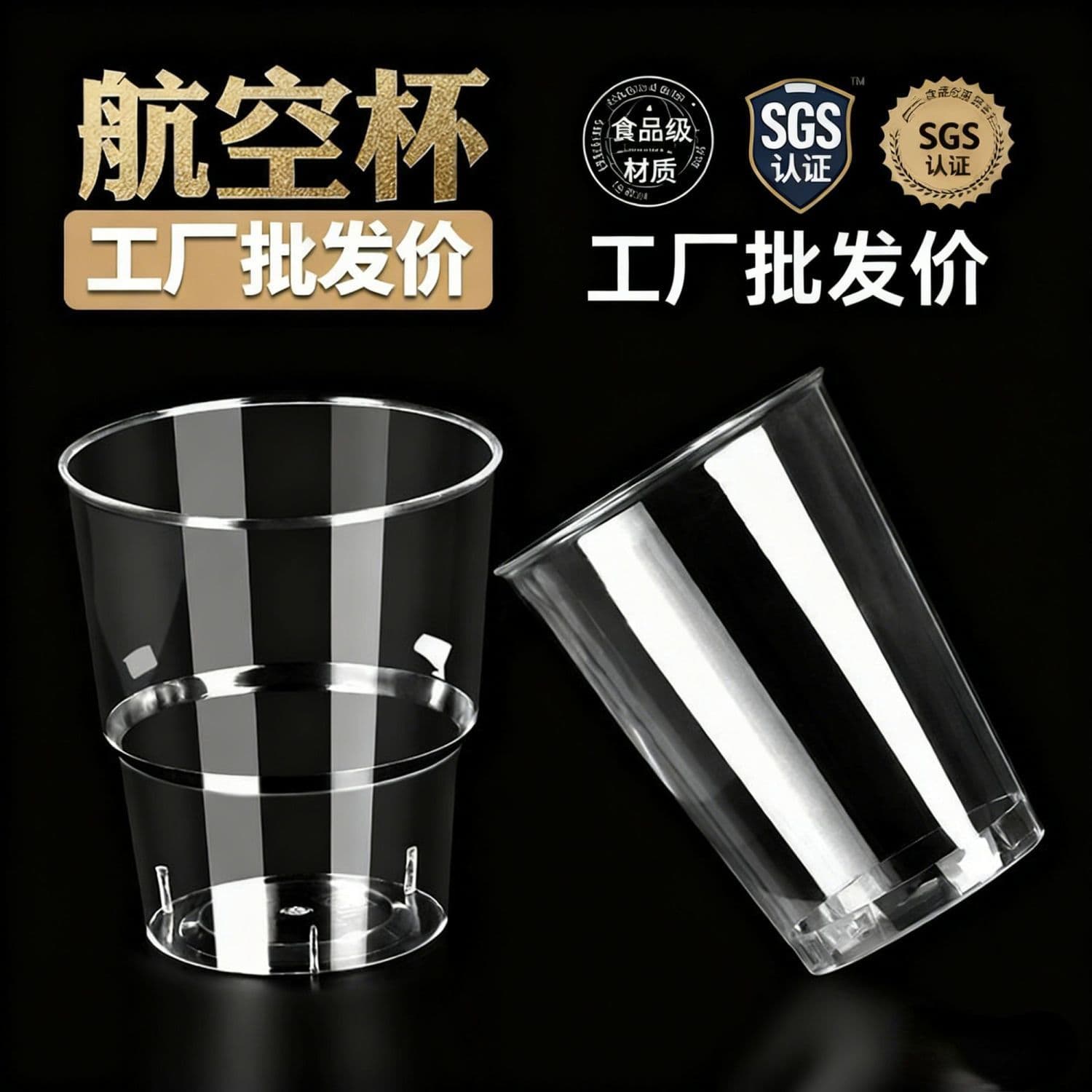 Disposable aviation cup, household disposable cup, hard plastic octagonal cup, hotel bar beer cup, high temperature resistant cup