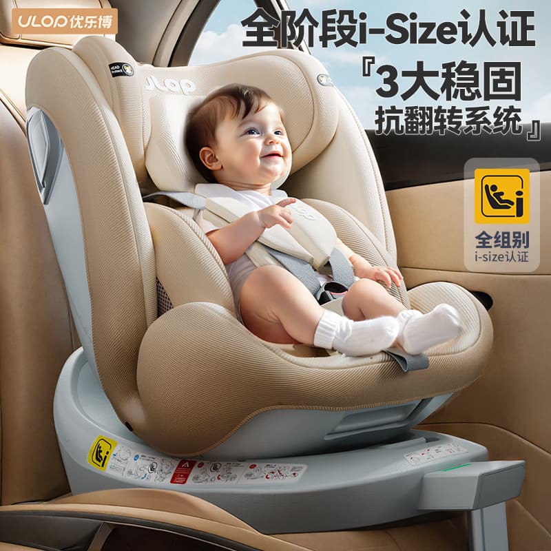 Child safety seat for newborns sitting and lying down 0-12 years old baby infant car seat car i-size certified