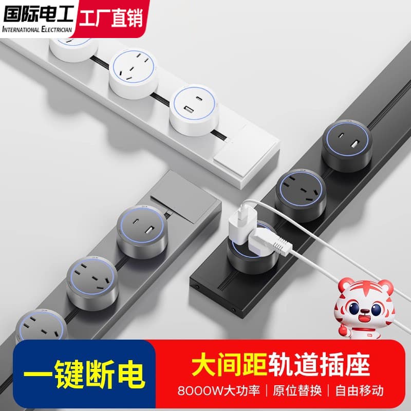 International Electrician Movable Track Outlet with Sliding Surface Mount Power Guide for Kitchen, Living Room, and Bedroom