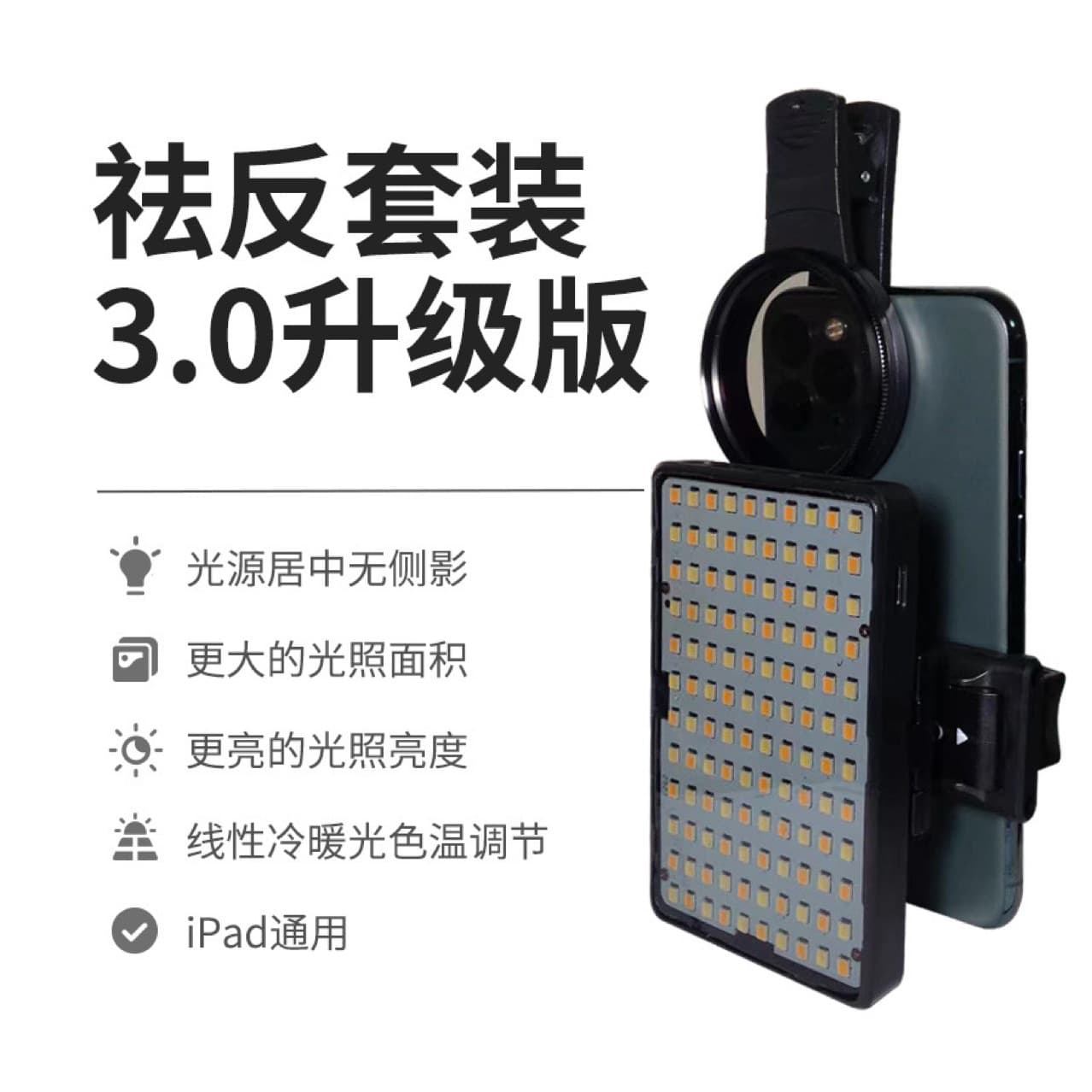 Magic Mirror 3.0, a tattoo artist's photo-taking tool that removes reflections and prevents color casts, 120 bright lamp beads for mobile phone shooting