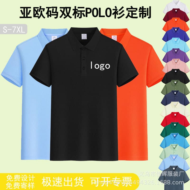 Promotional short-sleeve advertising shirts event workwear DIY T-shirt work clothes factory uniform POLO cultural shirts embroidery printing logo