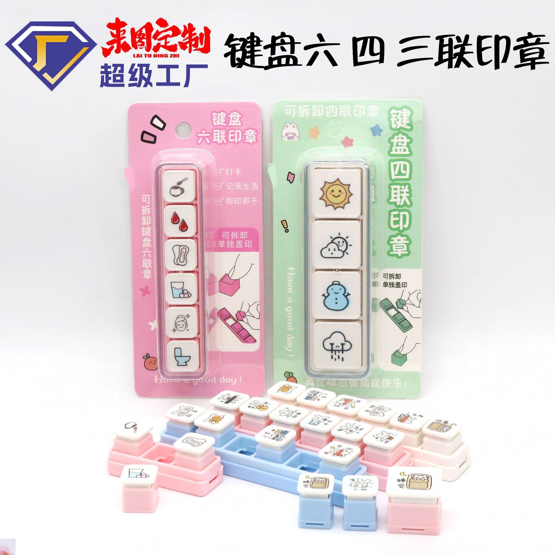 Keyboard six-link four-link six-link seal fixed-engraved diy production cute children's creative stamp hand account wholesale manufacturer