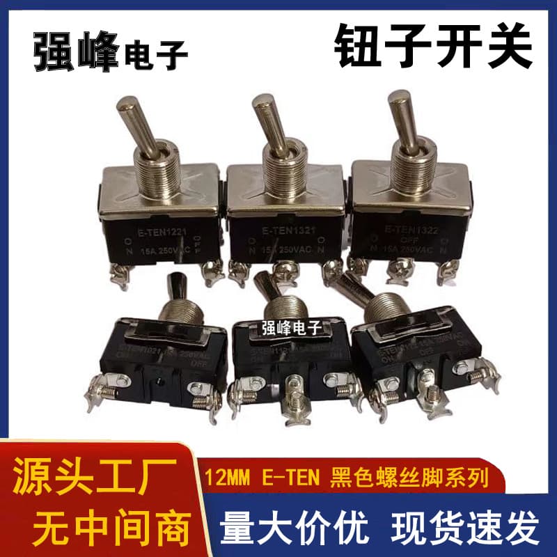 Rocker switch with 12mm screw foot, toggle switch E-TEN1021/1121/1122/1221/1321/1322