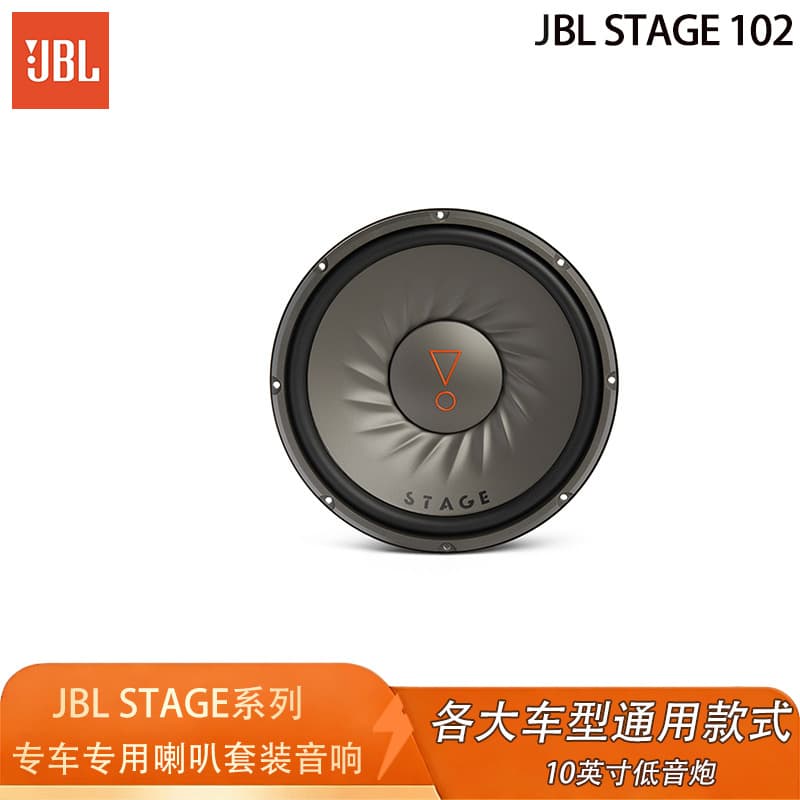 Jbl Stage 102 Car-Mounted 10inch Subwoofer Speaker Unit Replacement Box Dedicated Speaker Subwoofer