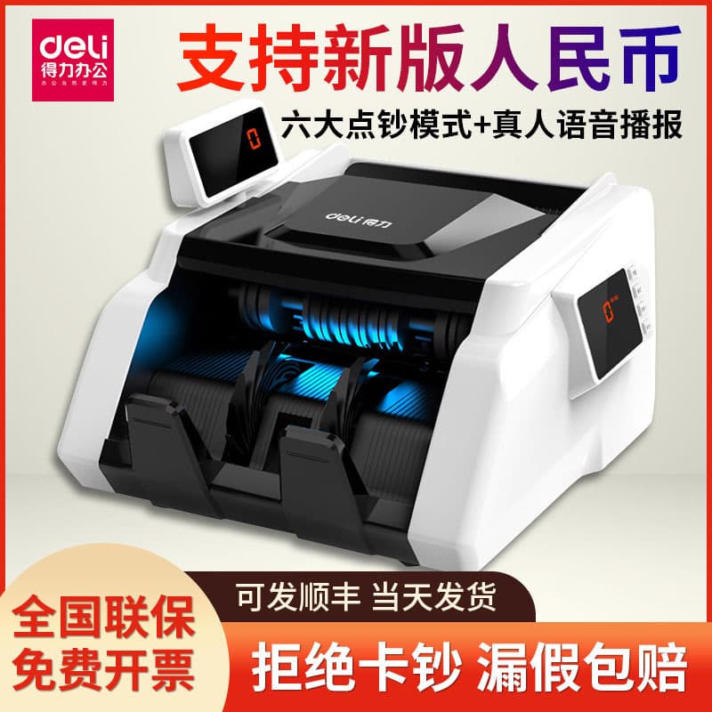 Deli 33302S Banknote Counter 2024 New Model Small Commercial Cash Register Money Counting Machine C-Class Smart Portable