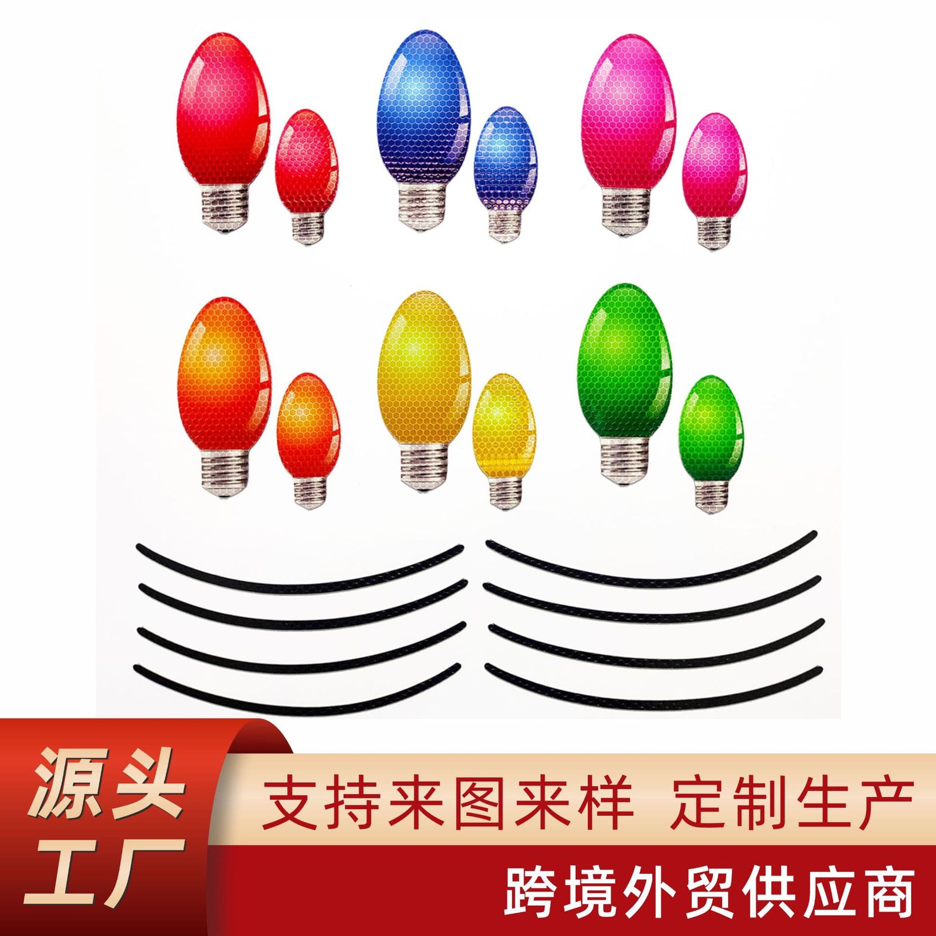 Car Decoration Reflective Bulb Magnet Sticker Universal Christmas Car Magnet Sticker Christmas Refrigerator Magnet